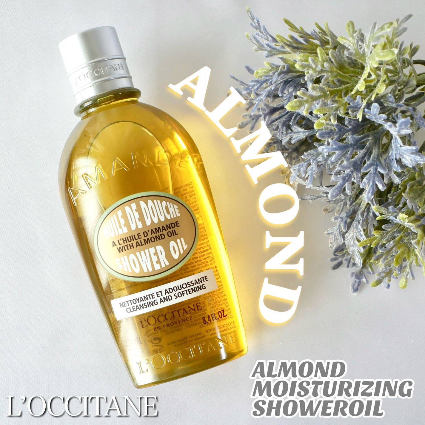 アーモンド モイスチャライジングシャワーオイル/L'OCCITANE/ボディソープを使ったクチコミ(1枚目)