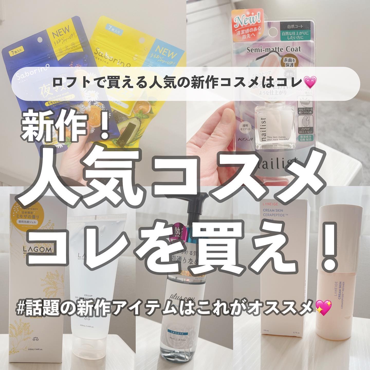 ジェルトゥウォーター クレンザー (MI)/LAGOM /その他洗顔料を使ったクチコミ（1枚目）