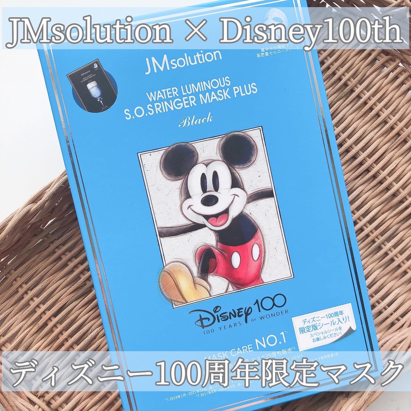 ウォータールミナス シートマスク/JMsolution/シートマスク・パックを使ったクチコミ（1枚目）