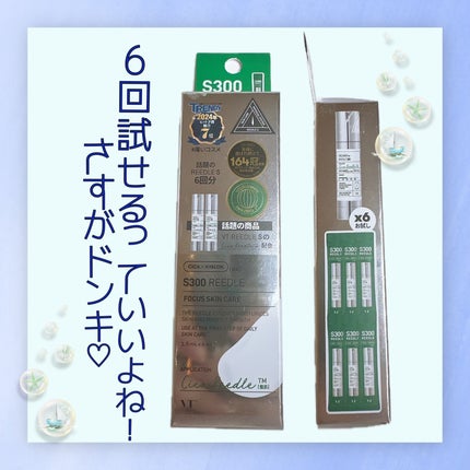 S300 リードル/VT/美容液を使ったクチコミ(1枚目)