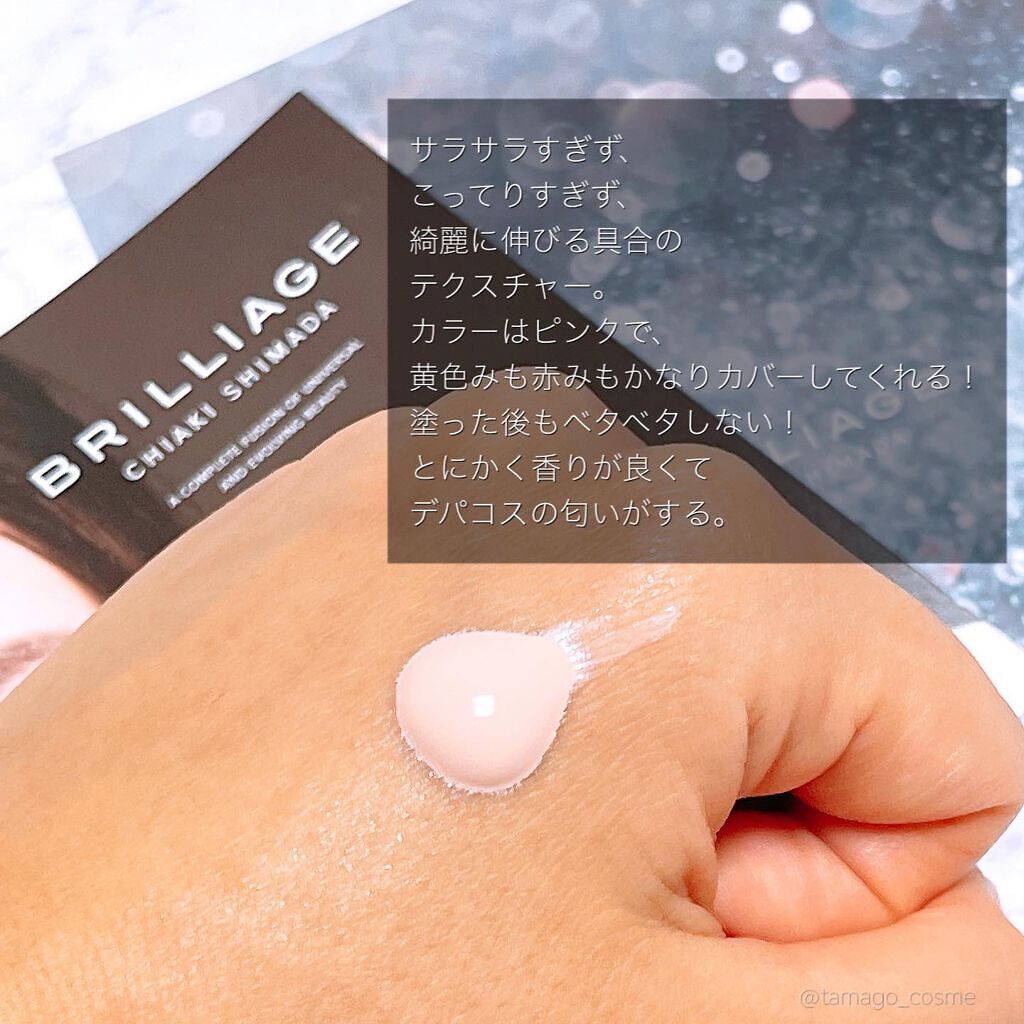 メイクアップベース フェイスレスポンサー/ブリリアージュ/化粧下地を使ったクチコミ(2枚目)