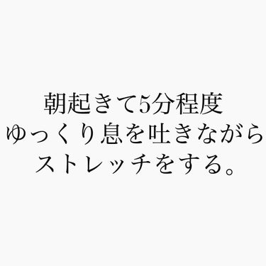 にゃんこ on LIPS 「今回はダイエットをしている方に是非やってもらいたい朝の行動を紹..」（2枚目）