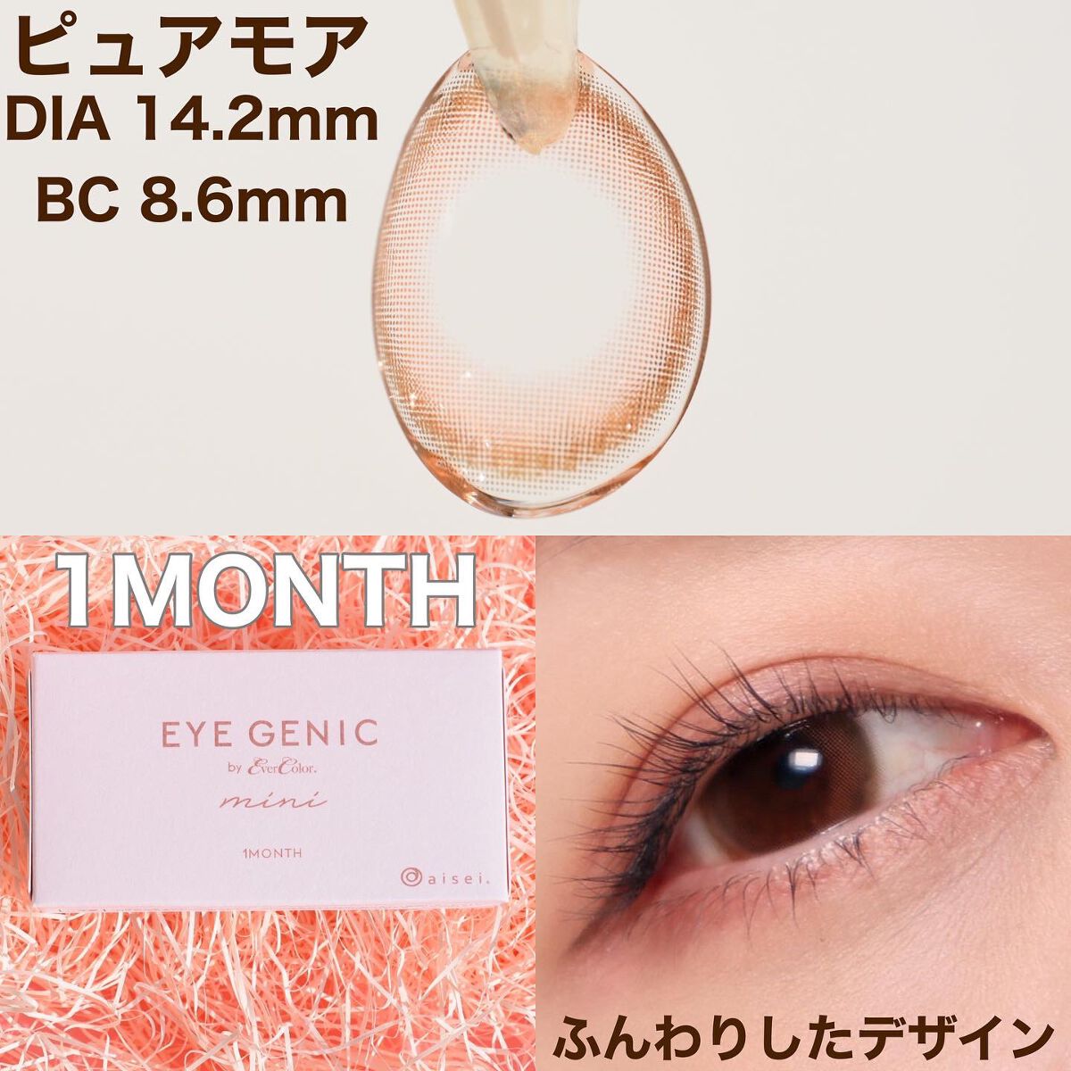 アイジェニック/アイジェニック/カラーコンタクトレンズを使ったクチコミ(2枚目)