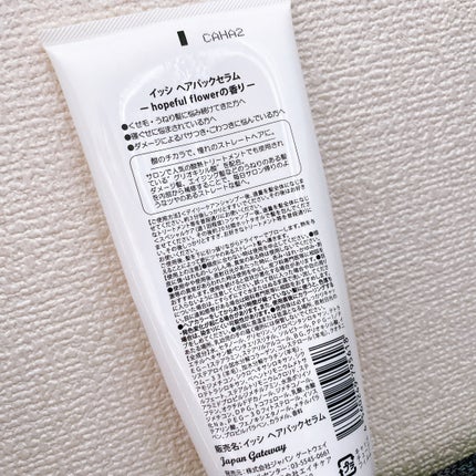 イッシ ヘアパックセラム/ISSHI/ヘアマスク・ヘアパックを使ったクチコミ(2枚目)