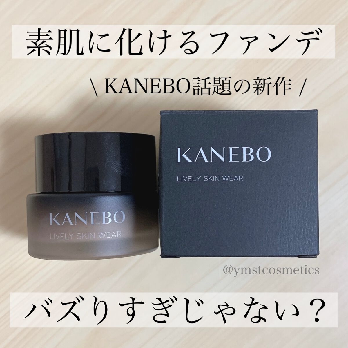 ライブリースキン ウェア ピンクオークルB / KANEBO(カネボウ) | LIPS