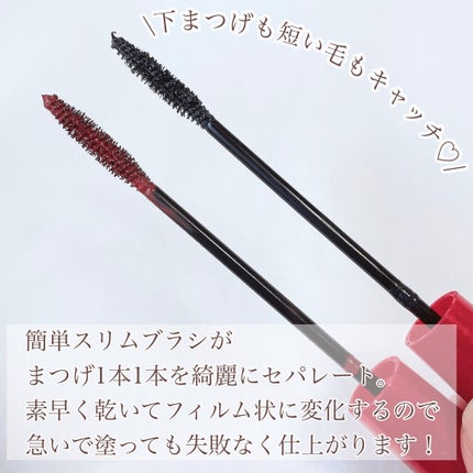 オペラ マイラッシュ アドバンスト/OPERA/マスカラを使ったクチコミ(4枚目)