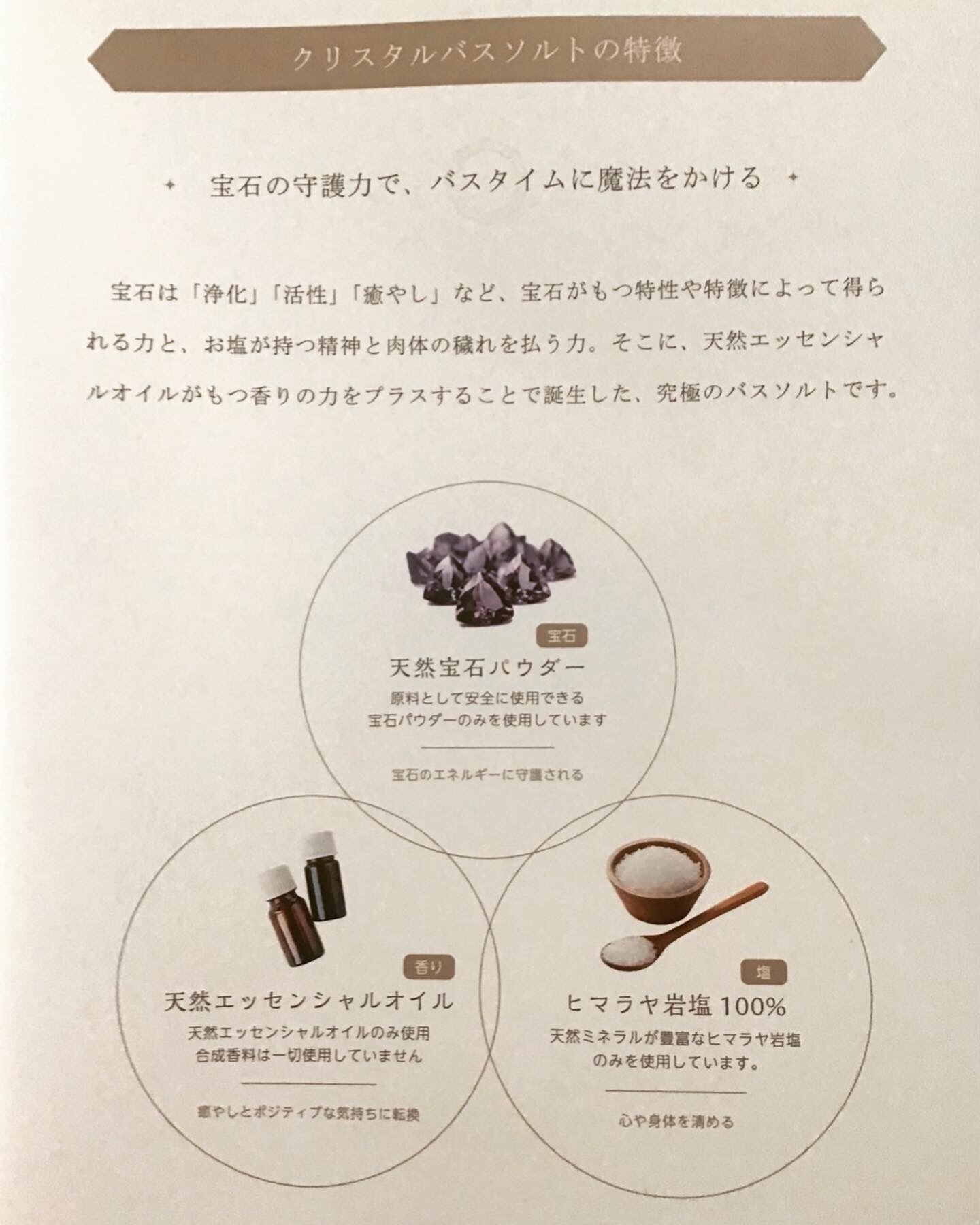 クリスタルバスソルト ローズクォーツ/KRAACH/無機塩系入浴剤を使ったクチコミ（3枚目）