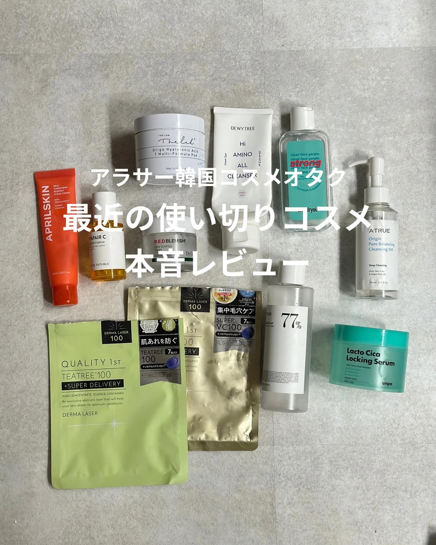 ドクダミ 77 スージングトナー/Anua/化粧水を使ったクチコミ（1枚目）