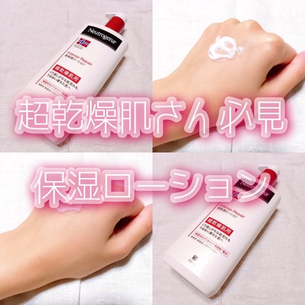 ノルウェー フォーミュラ インテンスリペア ボディ エマルジョン/Neutrogena/ボディローションを使ったクチコミ(1枚目)