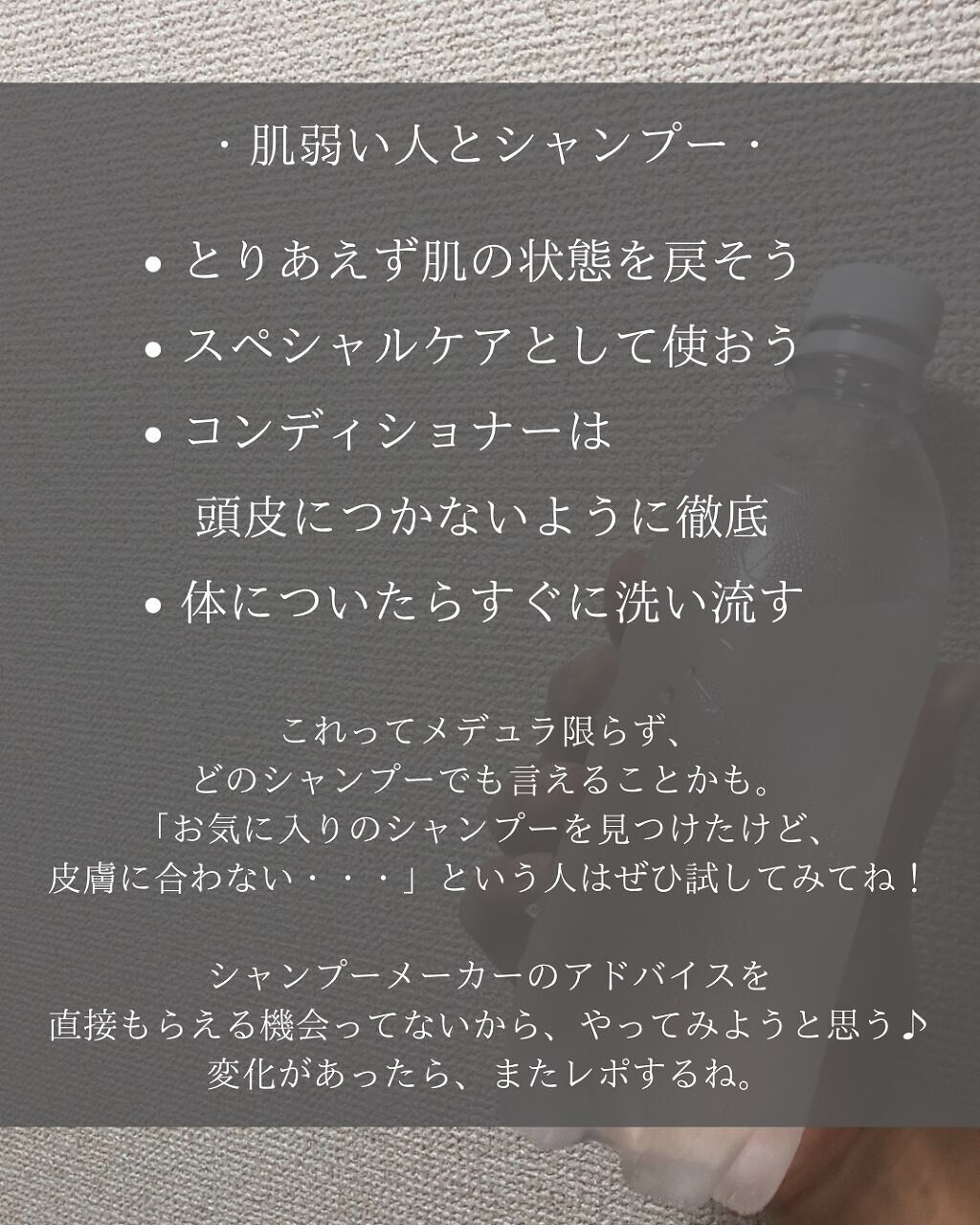 MEDULLA シャンプー/リペア/MEDULLA/シャンプー・コンディショナーを使ったクチコミ(8枚目)