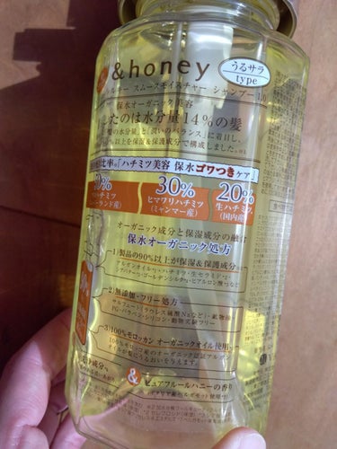 シルキー　スムースモイスチャー　シャンプー　1.0/ヘアトリートメント　2.0/&honey/シャンプー・コンディショナーを使ったクチコミ（2枚目）