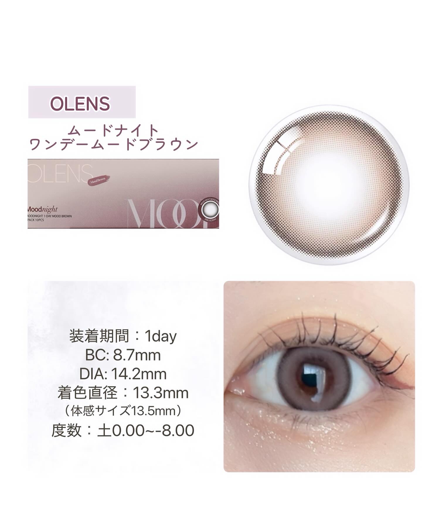 Moodnight 1day Mood Brown/OLENS/ワンデー（１DAY）カラコンを使ったクチコミ（3枚目）