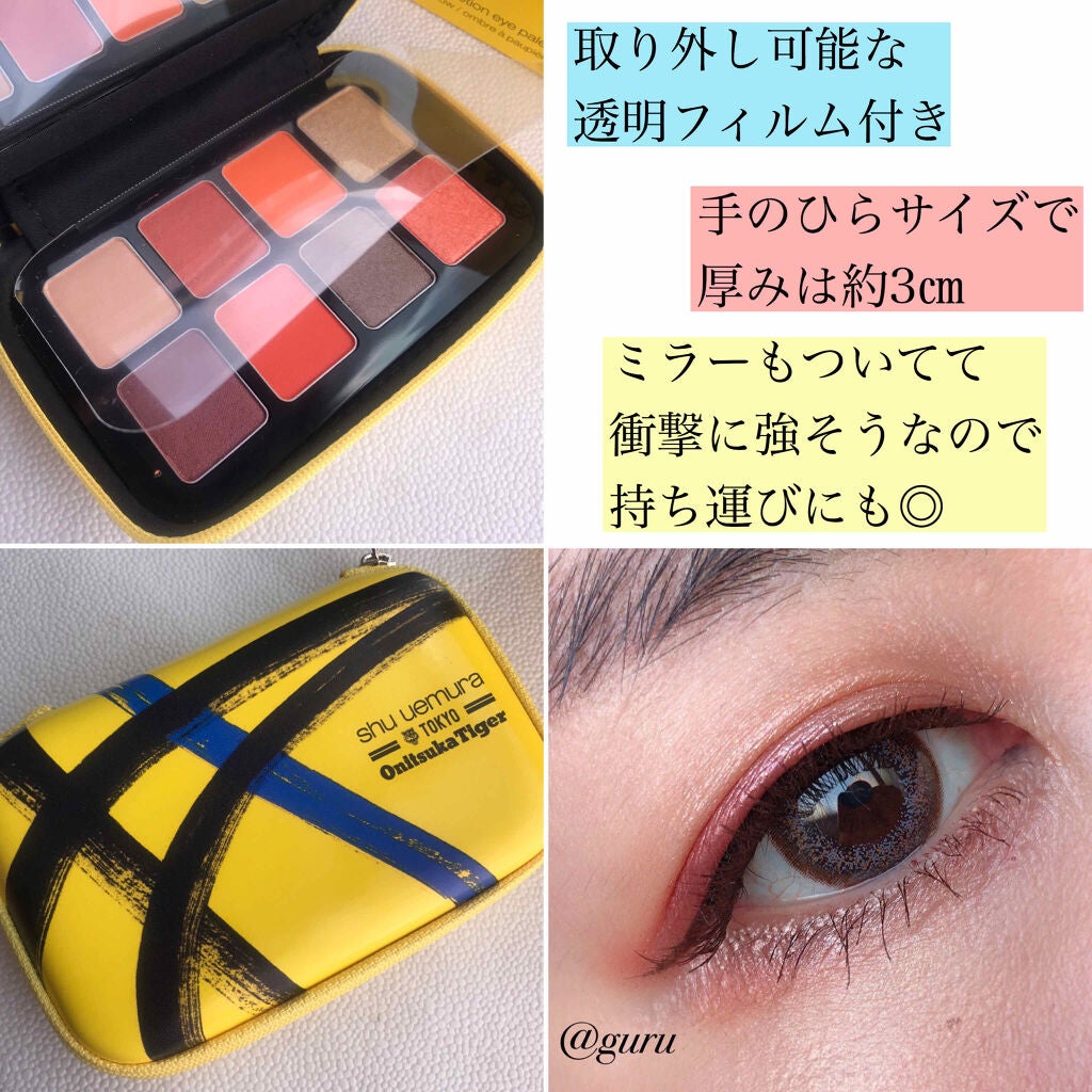 セット ザ モーション アイパレット/shu uemura/アイシャドウパレットを使ったクチコミ(4枚目)
