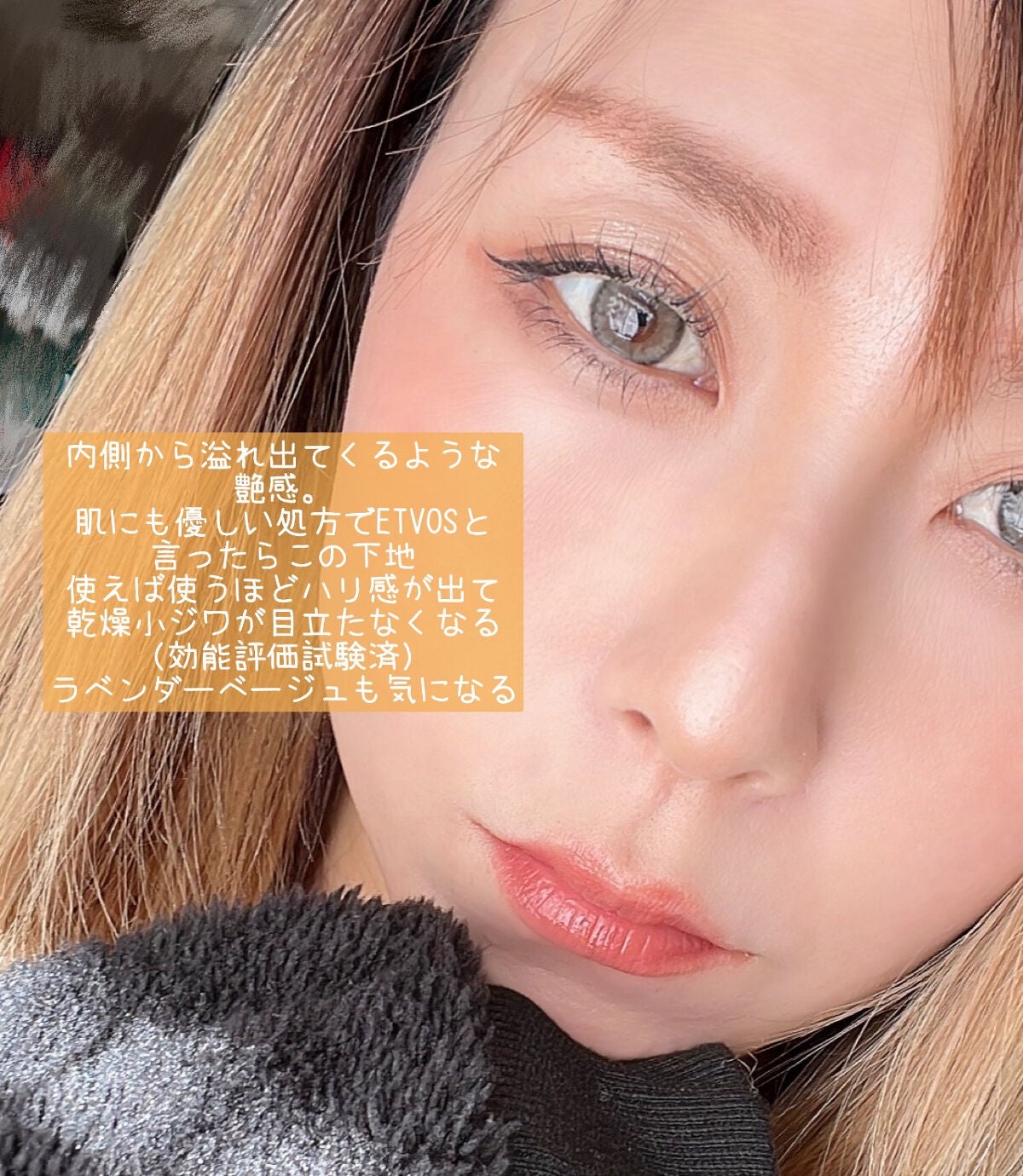 ミネラルインナートリートメントベース/エトヴォス/化粧下地を使ったクチコミ(5枚目)
