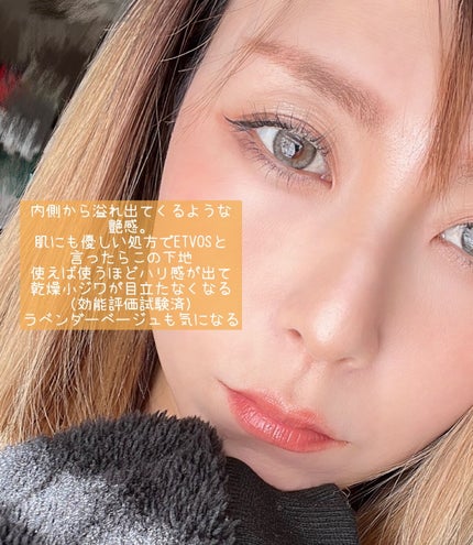 ミネラルインナートリートメントベース/エトヴォス/化粧下地を使ったクチコミ(5枚目)