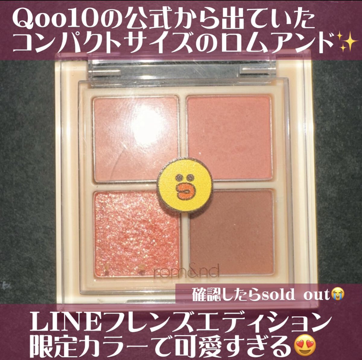 ベターザンアイズ ミニ/rom&nd/アイシャドウパレットを使ったクチコミ（2枚目）