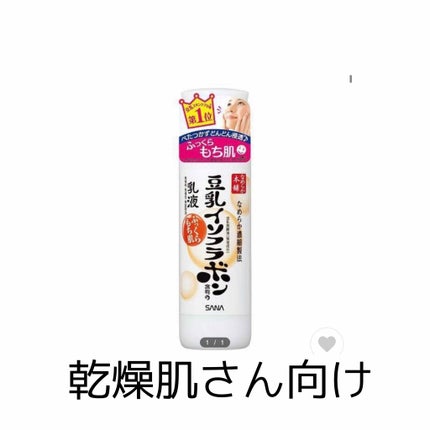 なめらか本舗 乳液 NA/なめらか本舗/乳液を使ったクチコミ(3枚目)