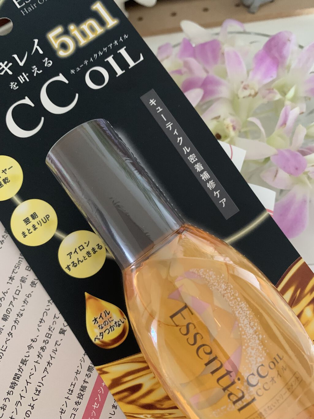 CCオイル/エッセンシャル/ヘアオイルを使ったクチコミ（1枚目）