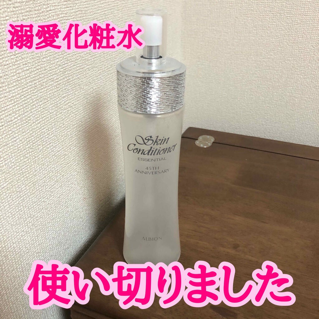 アルビオン 薬用スキンコンディショナー エッセンシャル/ALBION/化粧水を使ったクチコミ(1枚目)