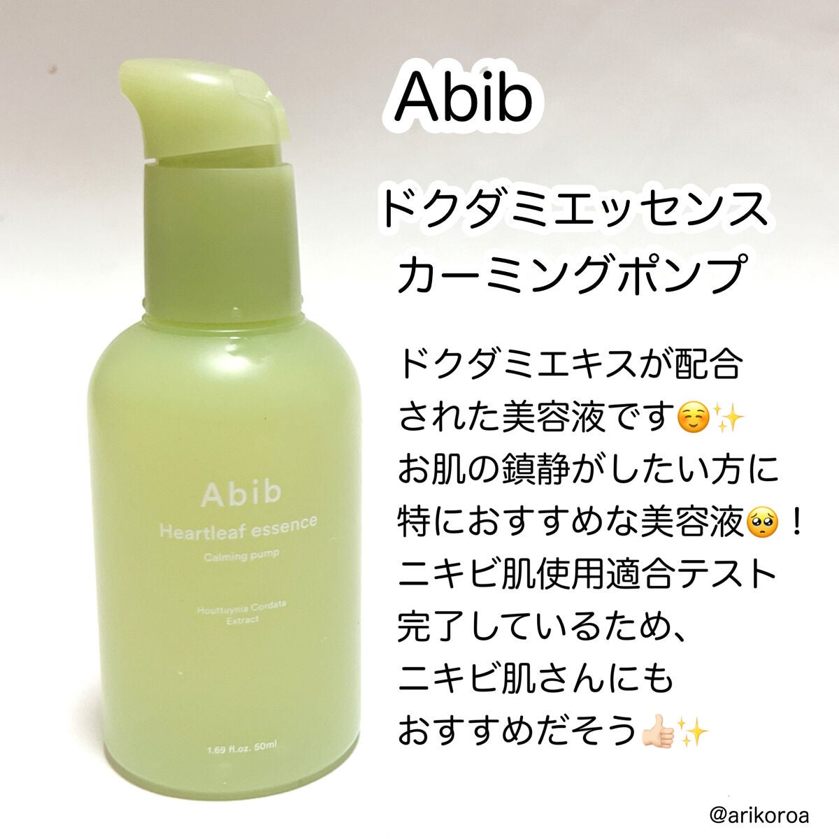 ドクダミカーミングタッチスポットパッド/Abib /トナーパッドを使ったクチコミ(4枚目)