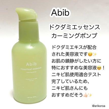 ドクダミカーミングタッチスポットパッド/Abib /トナーパッドを使ったクチコミ(4枚目)