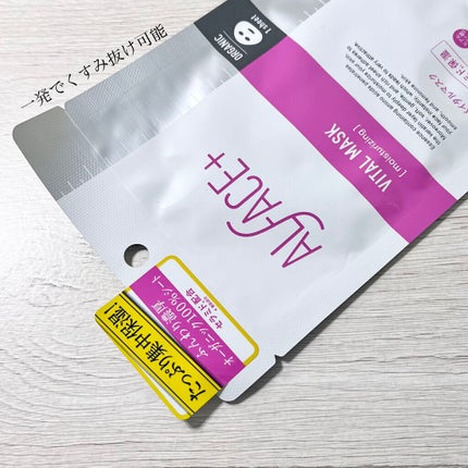 オルフェス バイタルマスク/ALFACE+/シートマスク・パックを使ったクチコミ(1枚目)