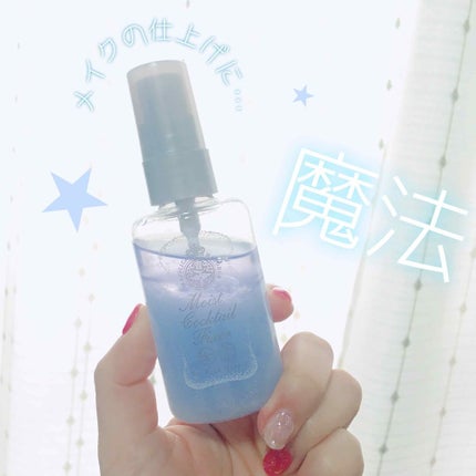 モイストカクテルフィクサー/MAJOLICA MAJORCA/フィックスミストを使ったクチコミ(1枚目)