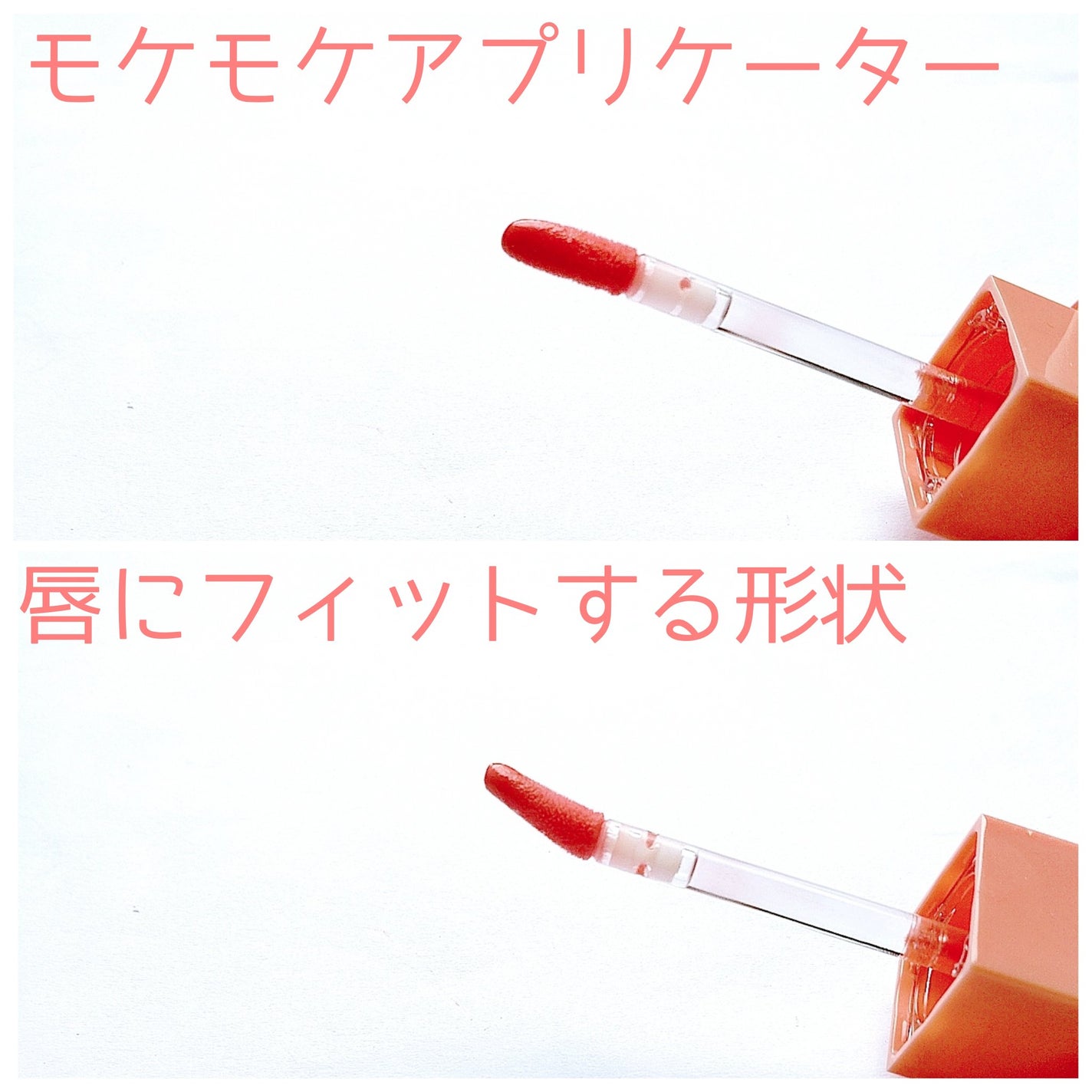 マッドピーチグロウフィットムードグロス/MAD PEACH/リップグロスを使ったクチコミ(3枚目)