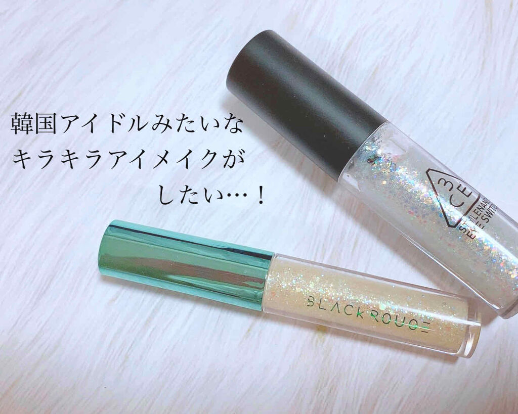 3CE アイスイッチ/3CE/グリッターを使ったクチコミ（1枚目）