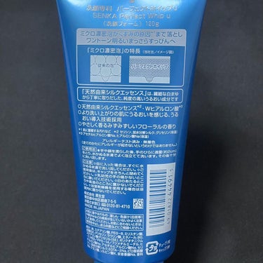 パーフェクトホイップu/SENKA（専科）/洗顔フォームを使ったクチコミ（7枚目）