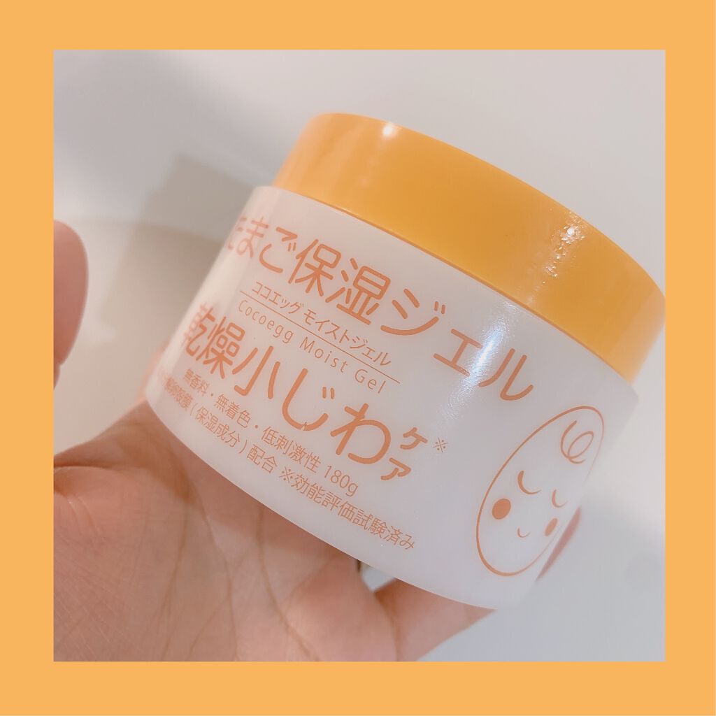 たまご化粧水/ココエッグ/化粧水を使ったクチコミ(4枚目)