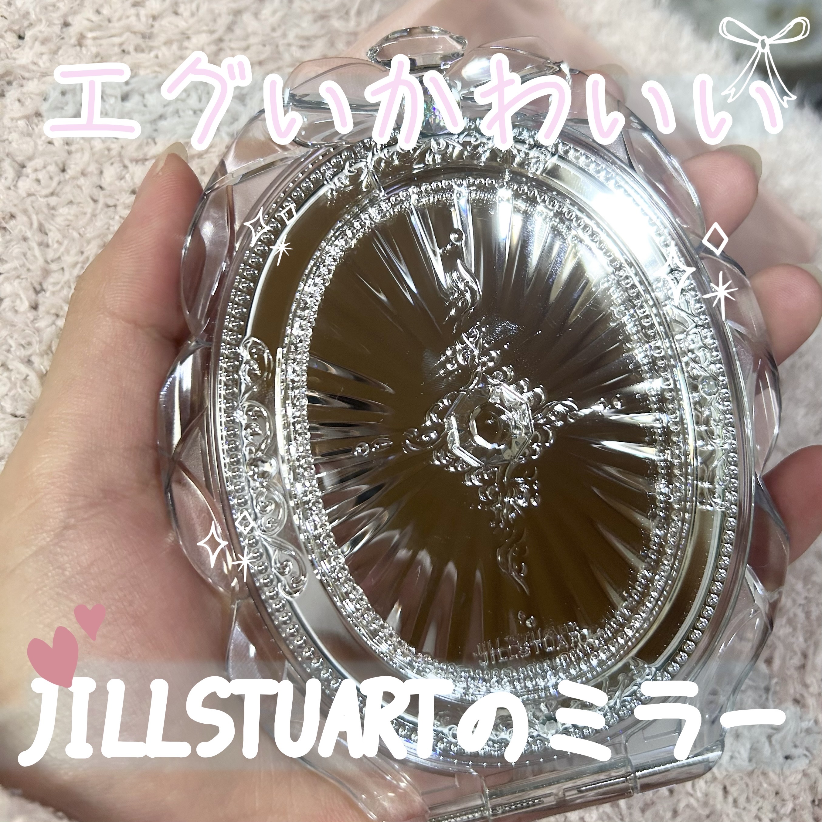ジルスチュアート コンパクトミラー ２ クリスタルブラック/JILL STUART/その他化粧小物を使ったクチコミ（1枚目）