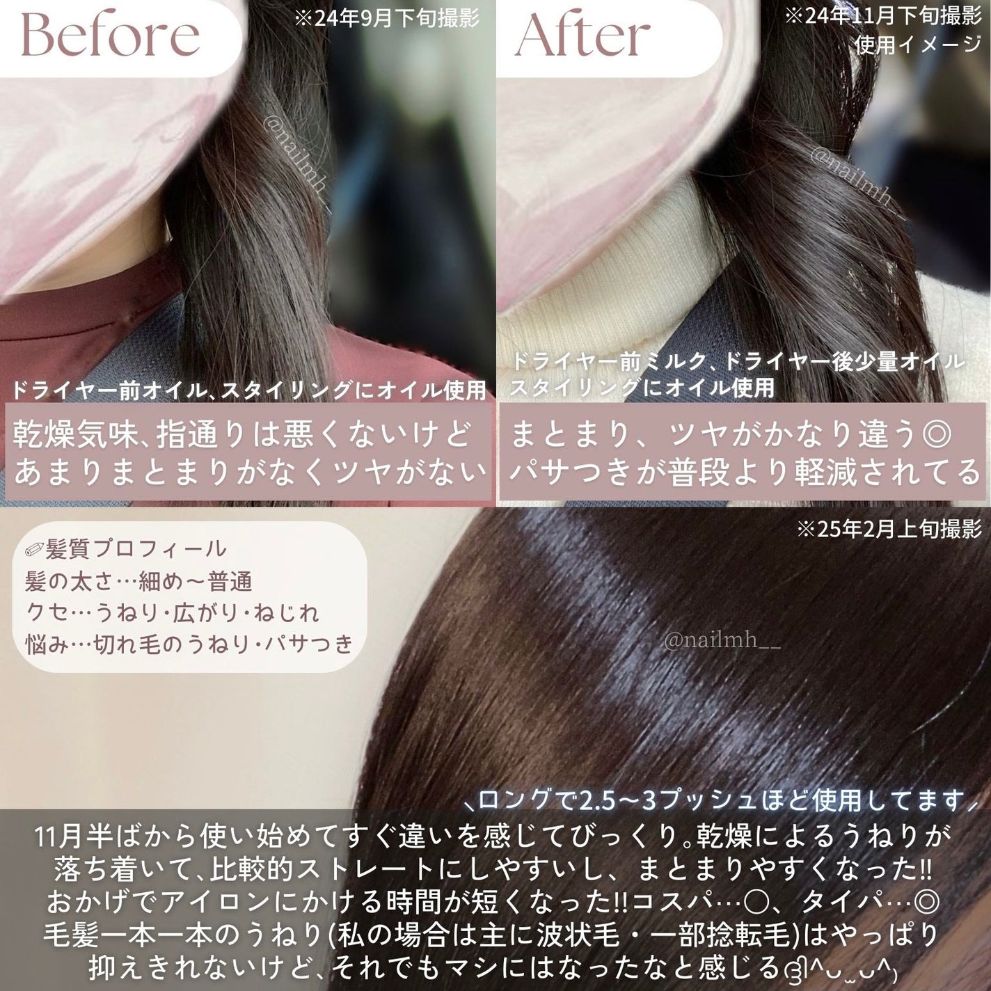 ウルリス アクアナイト ウォーターコンク ブースター ヘアミルク/ululis/ヘアミルクを使ったクチコミ(4枚目)