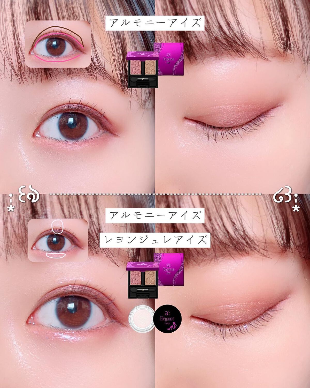 コフレ タンタシオン/Elégance/メイクアップキットを使ったクチコミ(6枚目)