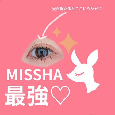 モダンアイシャドウ イタルプリズム/MISSHA/シングルアイシャドウを使ったクチコミ（1枚目）