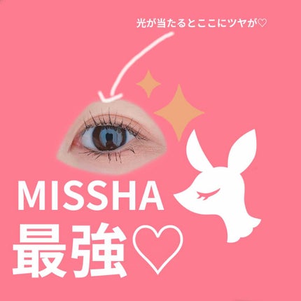 モダンアイシャドウ イタルプリズム/MISSHA/単色アイシャドウを使ったクチコミ(1枚目)