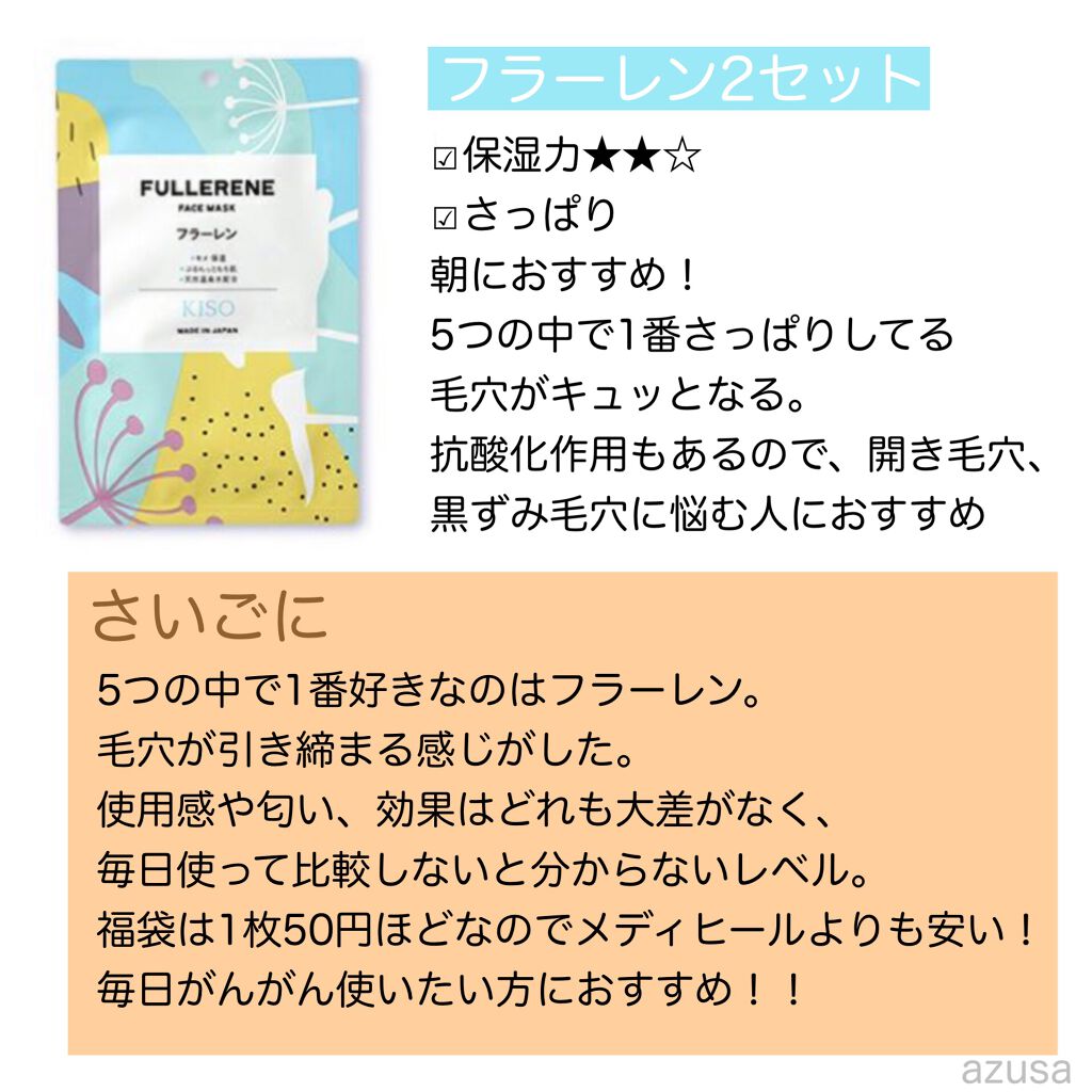 フェイスマスク 【しっかり実感30枚セット】/KISO/シートマスク・パックを使ったクチコミ(4枚目)