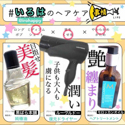 モロッカンオイル トリートメント/モロッカンオイル/ヘアオイルを使ったクチコミ(1枚目)