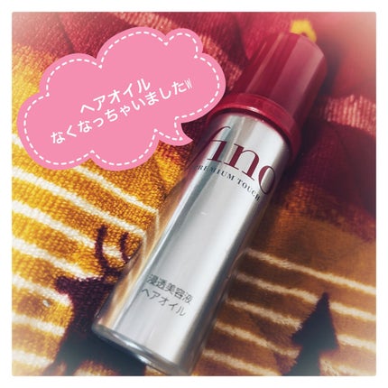 フィーノ プレミアムタッチ 濃厚美容液ヘアマスク/フィーノ/ヘアマスク・ヘアパックを使ったクチコミ(1枚目)