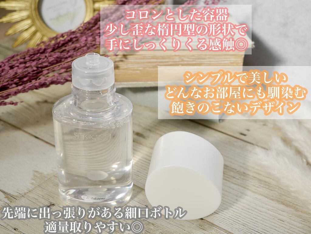 クリアウェルネス ピュア コンクSS ミドルサイズ 125ml/雪肌精/化粧水を使ったクチコミ（3枚目）