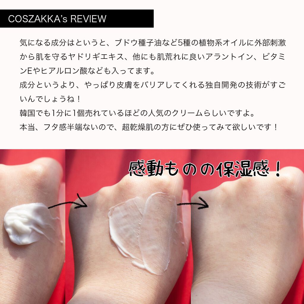 アトパーム MLE クリーム 100ml/ATOPALM/フェイスクリームを使ったクチコミ（3枚目）