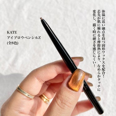 〖 自眉のような毛流れが描ける 〗おすすめのピンク眉がつくれるアイテム🤲🏻💕

@kate.tokyo.official_jp

KATE
アイブロウペンシルZ
価格：税込605円（個人調べ）

今回使用したのはピンク眉におすすめのBR-6♡
これまでKATEにはラインナップのなかったピンク系のカラーが登場！！

肌なじみのいい自然なブラウンピンクが可愛い🥹💕

細い芯なのに硬さがあって、一本一本毛を書き足すように描けるし、流行りの毛流れ眉も描きやすい◎！

芯先が肌に触れると摩擦熱により、なめらかタッチに変化し、描く時に硬さを感じにくい🙆‍♀️◎

眉毛が細くて薄い私にもってこいなアイテムでした🥺！

カラバリも豊富で全8色👏🏻✨
メイクによって使い分けるのもいいね！

3DアイブロウカラーNも是非合わせて使ってみてほしい🥹♥️
しっかり色付くし、ふんわり眉に仕上げてくれる✨✨

気になる方は是非チェックしてみてくださいね✔♥️✨✨



#新作コスメ
#アイブロウマスカラ
#アイブロウペンシル
#眉マスカラ 
#眉毛ペンシル 
#プチプラコスメ  #新作コスメ報告会  #秋のガチ盛れメイク の画像 その1