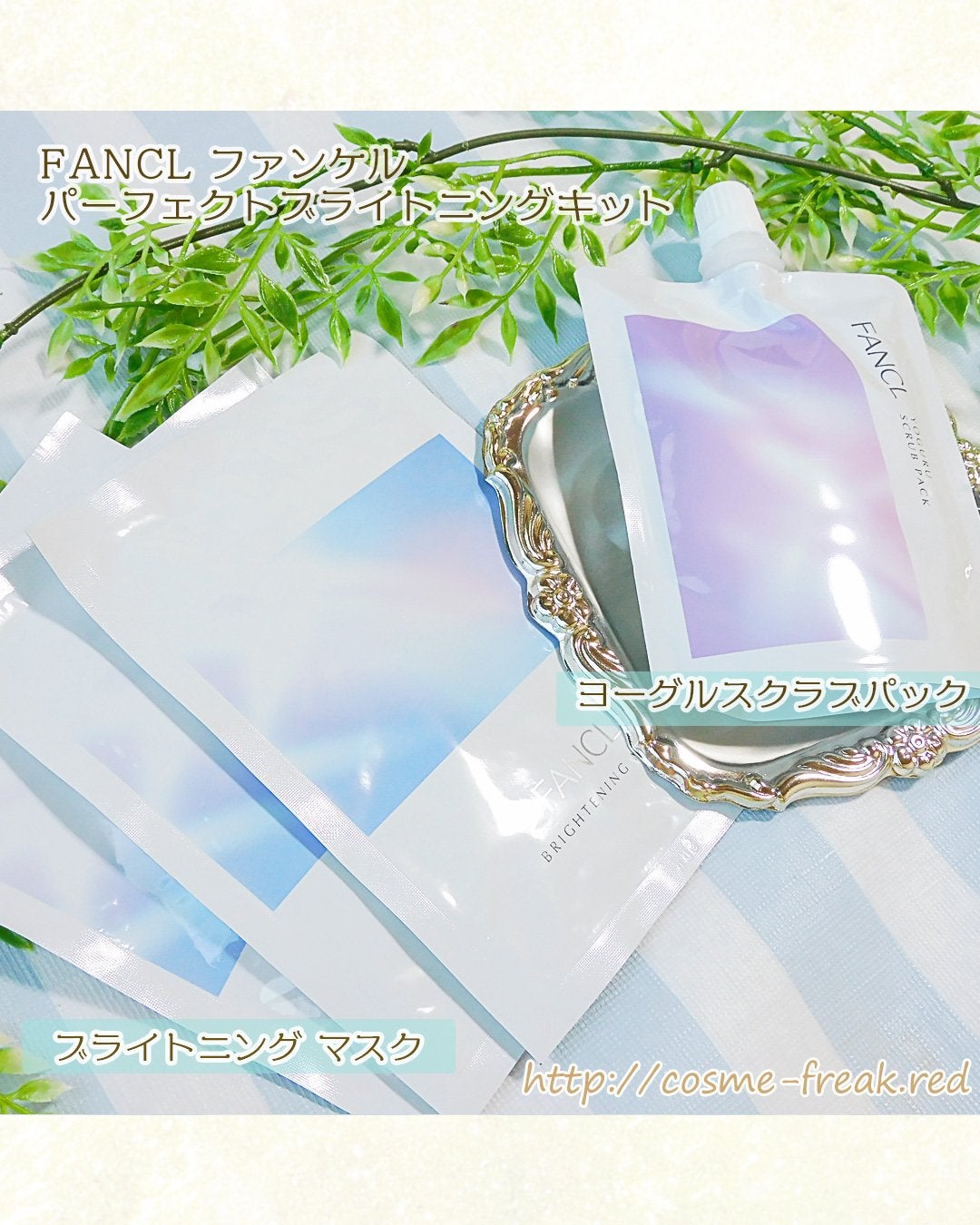 ブライトニング マスク/ファンケル/シートマスク・パックを使ったクチコミ(2枚目)