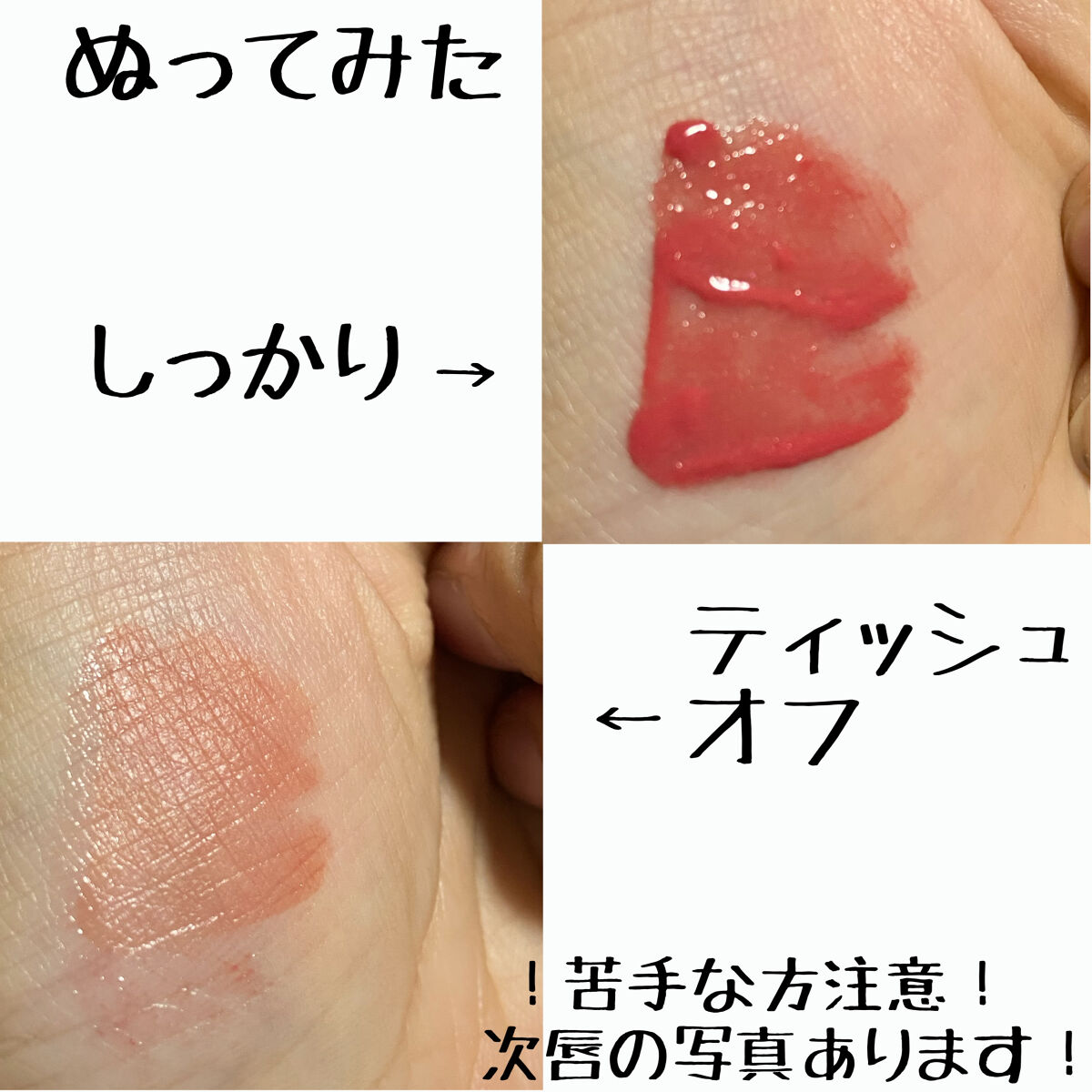 ウォータリーティントリップ/CEZANNE/リップティントを使ったクチコミ（2枚目）