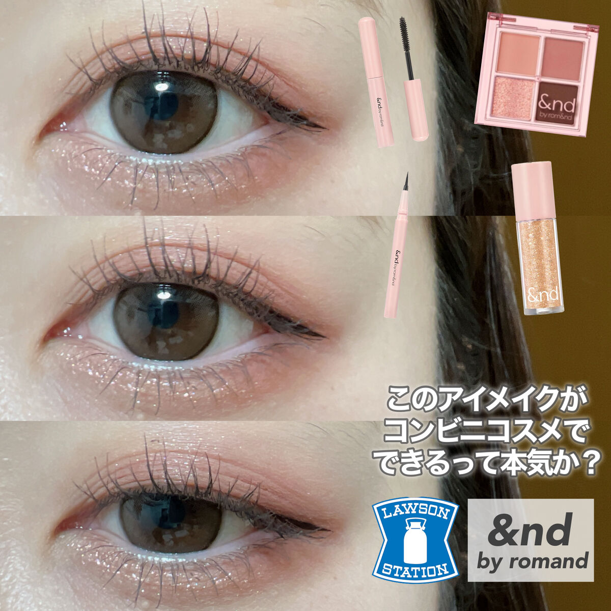 アンドバイロムアンド　グラッシーアイグリッター/&nd by rom&nd/グリッターを使ったクチコミ（1枚目）