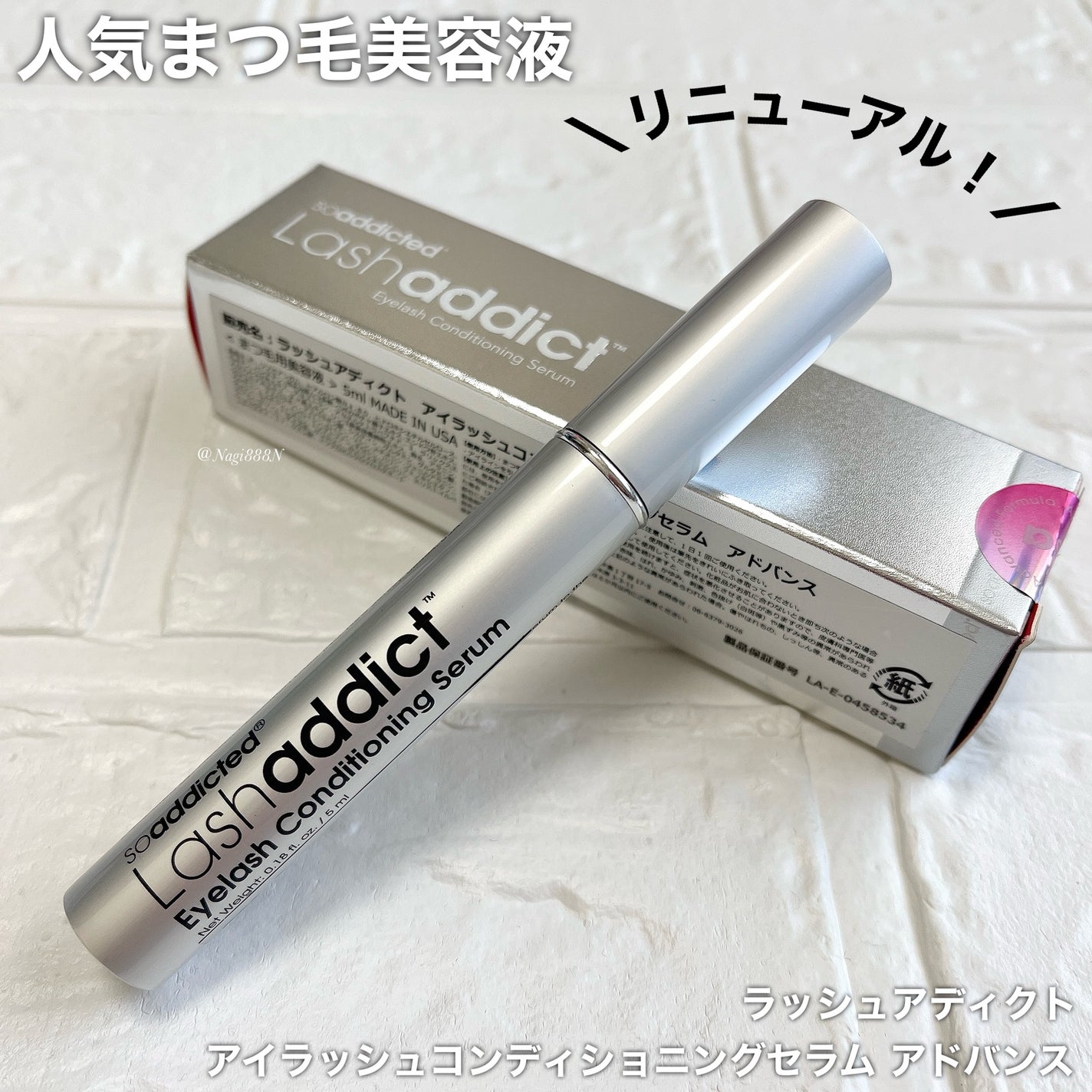 ラッシュアディクト アイラッシュ コンディショニング セラム アドバンス/soaddicted/まつげ美容液を使ったクチコミ(1枚目)
