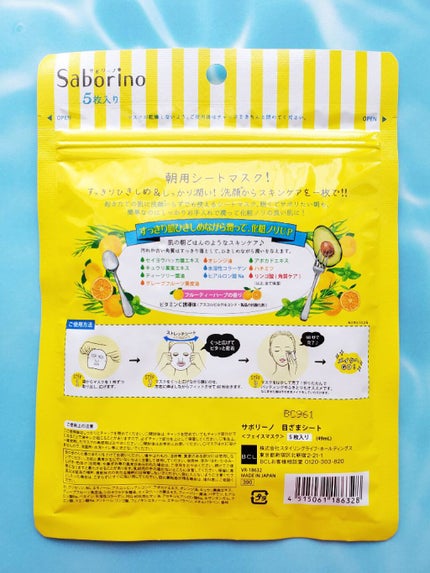 目ざまシート ひきしめタイプ/サボリーノ/シートマスク・パックを使ったクチコミ(2枚目)