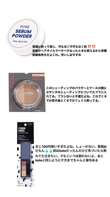 UR GLAM　EYEBROW POWDER/U R GLAM/パウダーアイブロウを使ったクチコミ（3枚目）