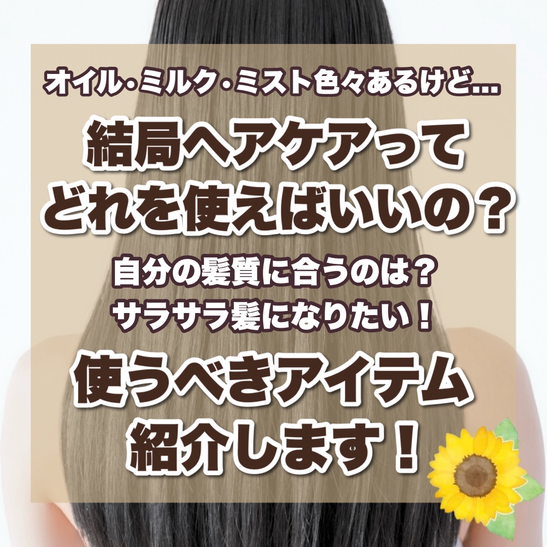 プレミアム　リペアオイル　（モイスト）/ディアボーテ/ヘアオイルを使ったクチコミ（2枚目）