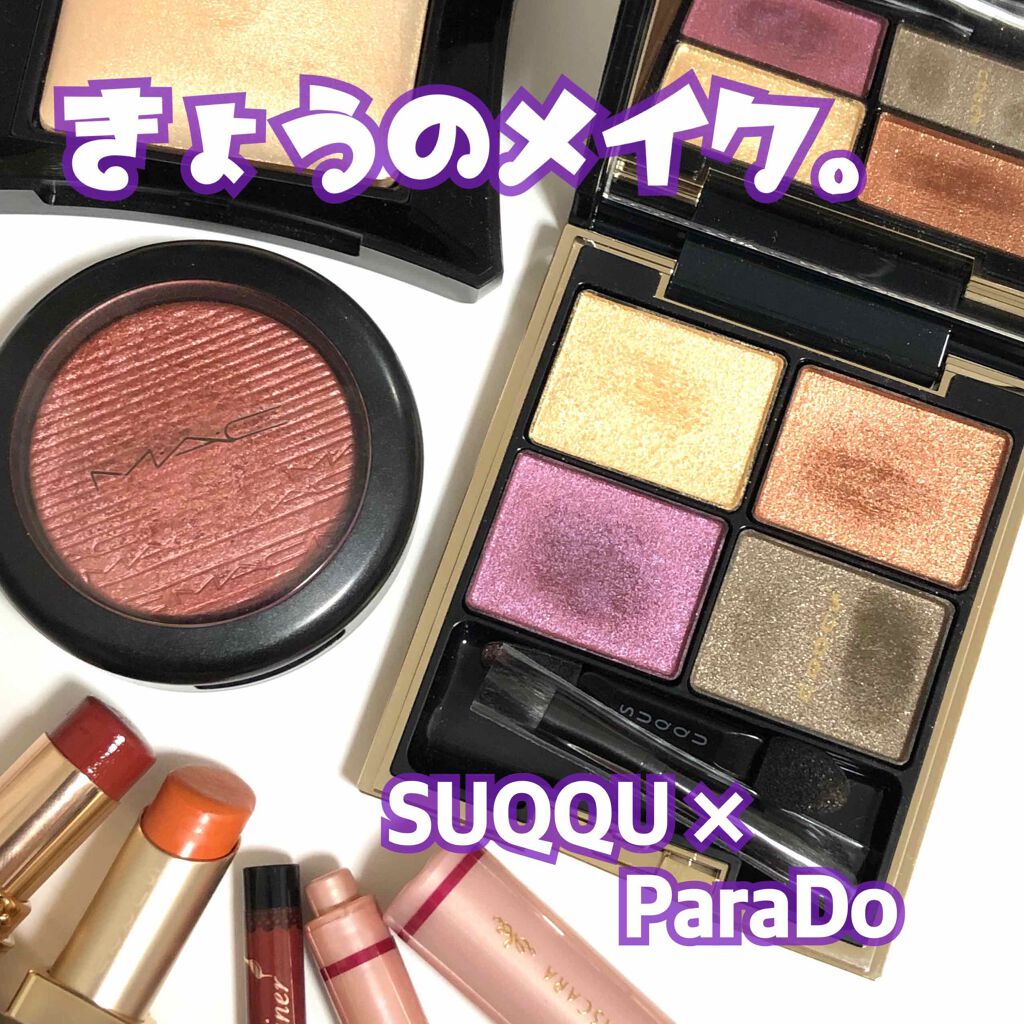 デザイニング カラー アイズ/SUQQU/アイシャドウパレットを使ったクチコミ（1枚目）